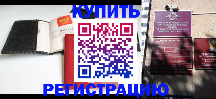 прописка в квартире в Шлиссельбурге