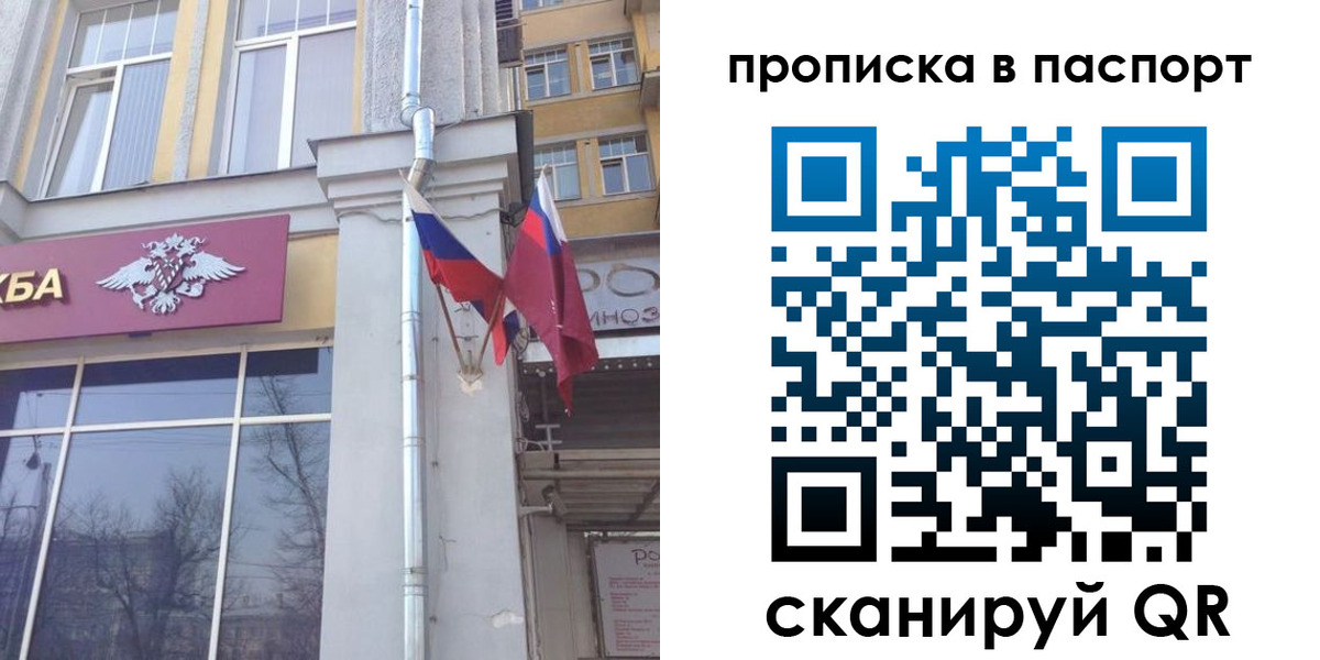 прописка для работы в Шлиссельбурге