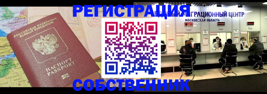 временная регистрация законно в Шлиссельбурге