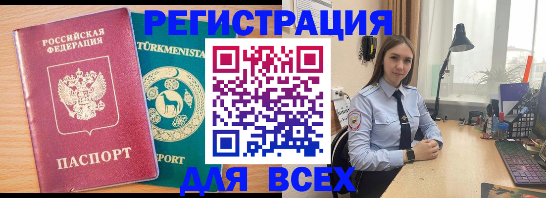 прописка ребенка в Шлиссельбурге