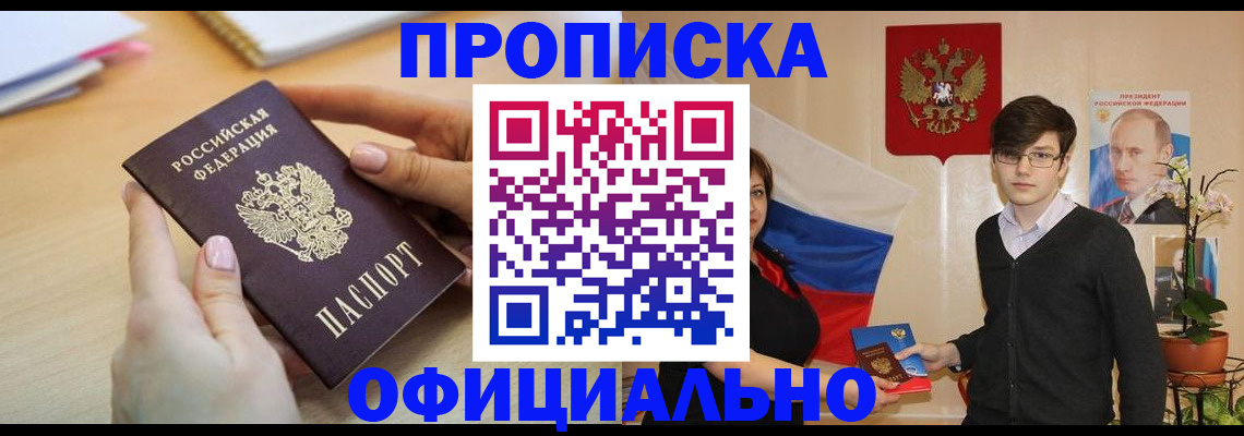 временная регистрация 2025 в Шлиссельбурге