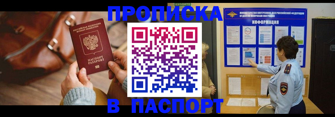прописка в квартире в Шлиссельбурге