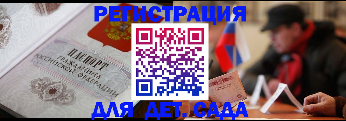 прописка штамп в Шлиссельбурге
