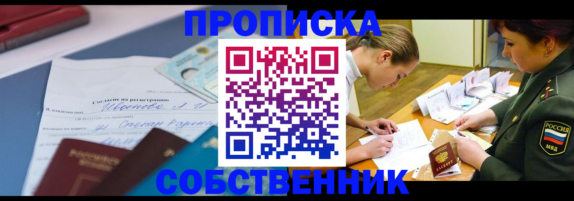 временная регистрация поиск в Шлиссельбурге