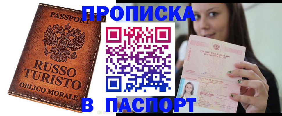 временная регистрация поиск в Шлиссельбурге