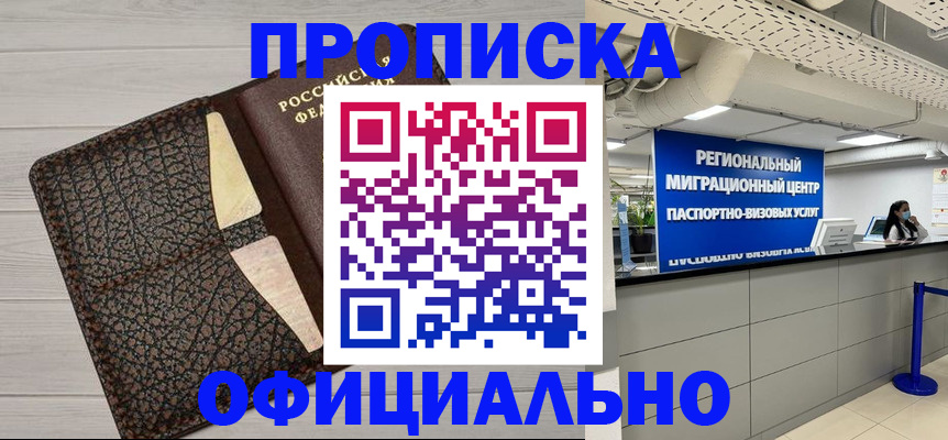 прописка для военкомата в Шлиссельбурге