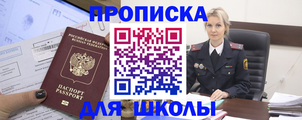 прописка поиск в Шлиссельбурге