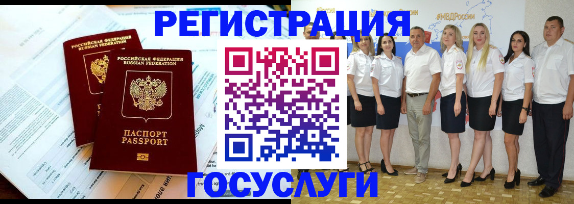 временная регистрация недорого в Шлиссельбурге