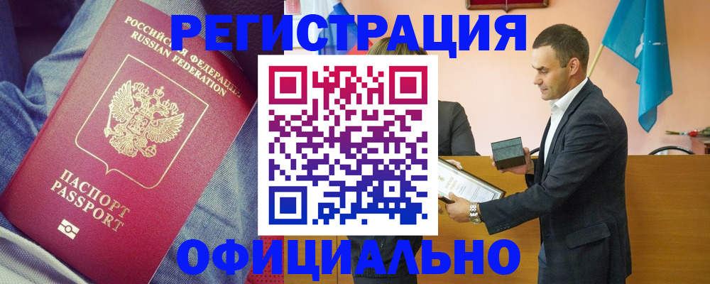 временная регистрация для всех в Шлиссельбурге