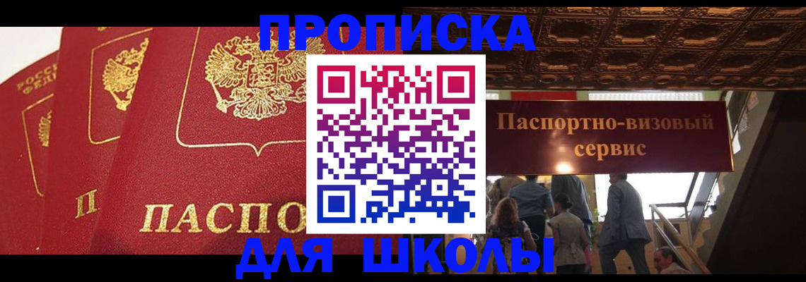 временная регистрация собственник в Шлиссельбурге