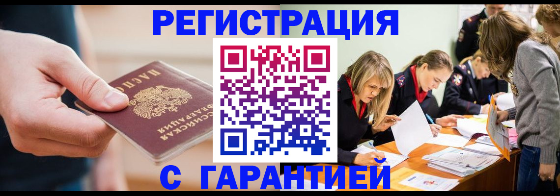 прописка паспорт в Шлиссельбурге
